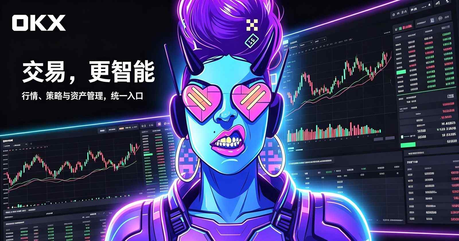 ok交易平台 手机端主界面截图